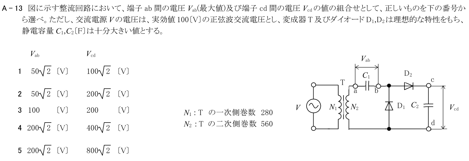 一陸技基礎令和5年07月期第2回A13